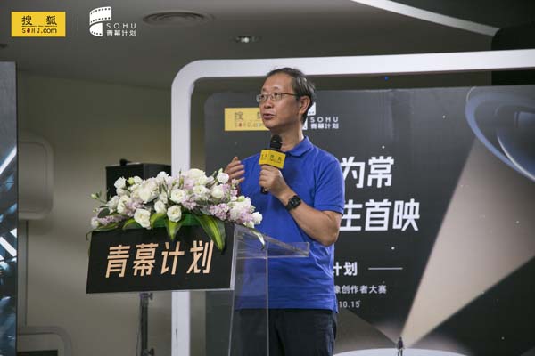 搜狐“青幕计划”正式启动
