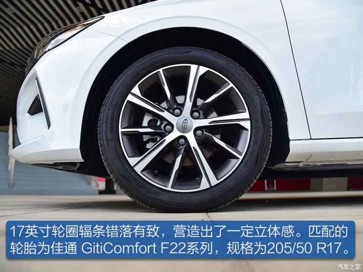 吉利汽车 帝豪 2022款 第4代 1.5L CVT旗舰型