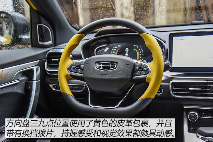 吉利汽车 缤越 2021款 260T DCT Battle