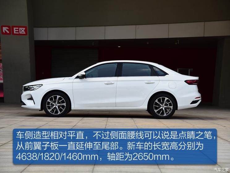 吉利汽车 帝豪 2022款 第4代 1.5L CVT旗舰型