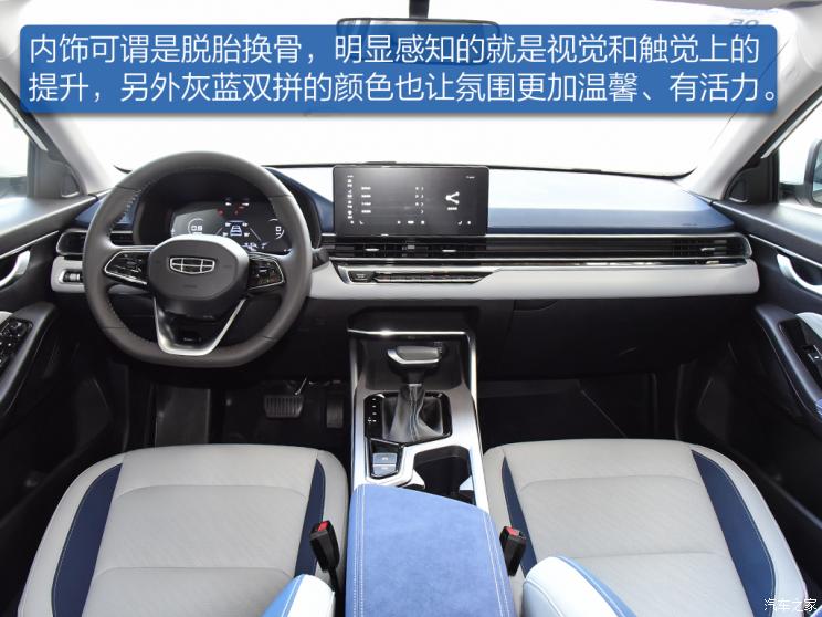 吉利汽车 帝豪 2022款 第4代 1.5L CVT旗舰型