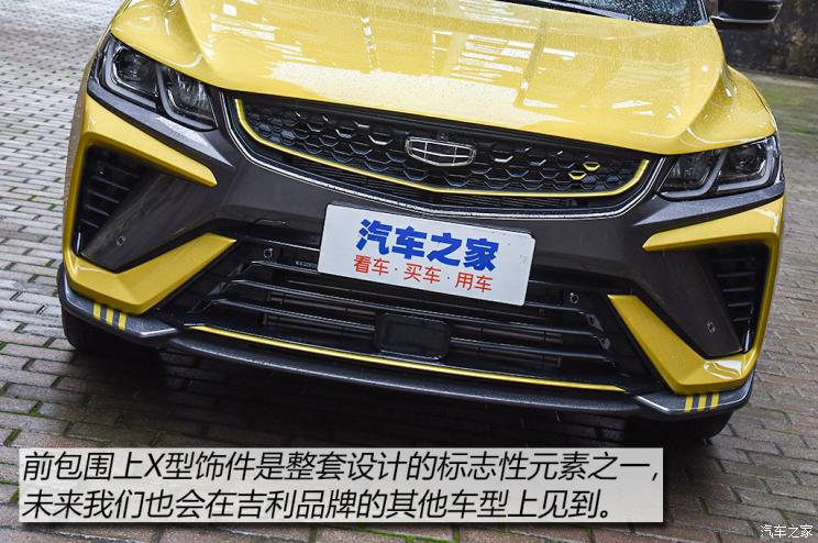 吉利汽车 缤越 2021款 260T DCT Battle