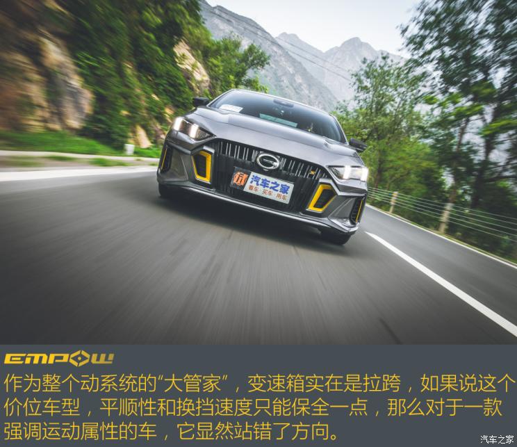 广汽乘用车 影豹 2021款 270T 影豹J15版