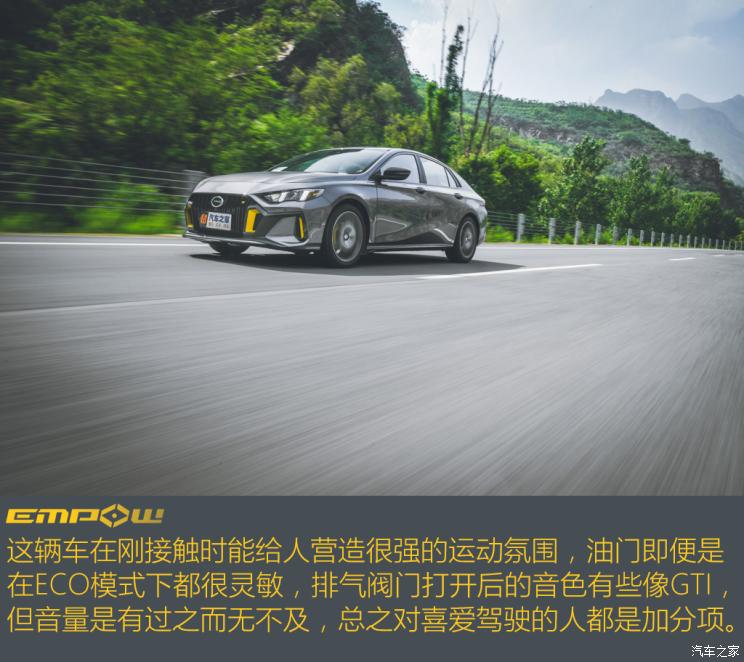 广汽乘用车 影豹 2021款 270T 影豹J15版