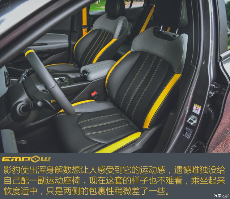 广汽乘用车 影豹 2021款 270T 影豹J15版