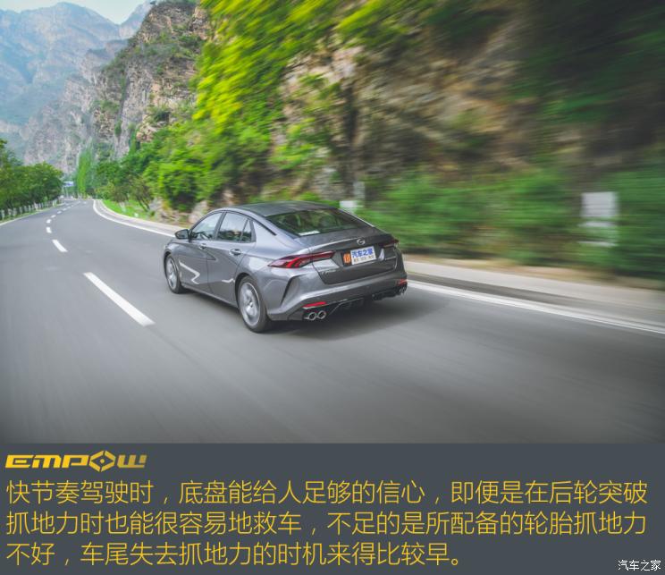 广汽乘用车 影豹 2021款 270T 影豹J15版