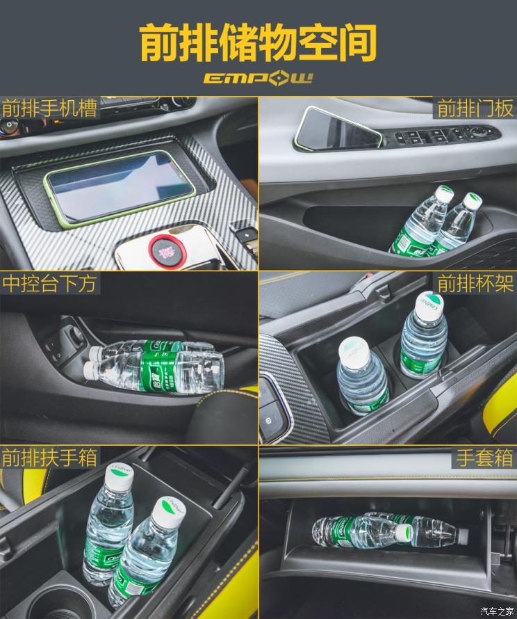 广汽乘用车 影豹 2021款 270T 影豹J15版