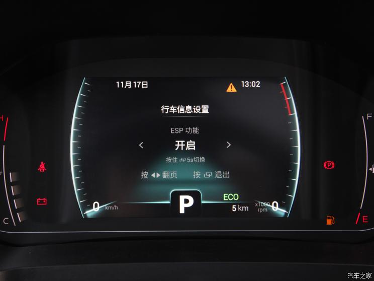 奇瑞汽车 瑞虎7 2022款 超能版 1.5T CVT超能英雄