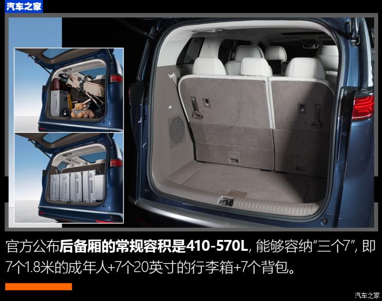 腾势汽车 腾势D9 2022款 DM-i 970 四驱旗舰型