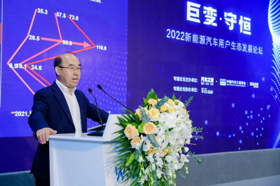 聚焦新能源汽车数字化转型，2022新能源汽车用户生态发展论坛圆满落幕1276.png