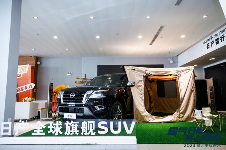3款北美版途乐探索之旅—北京站"