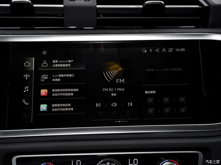 一汽奥迪 奥迪Q3 2022款 35 TFSI 时尚动感型