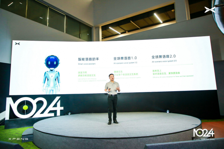 小鹏全场景语音2.0，“快”且“自由”不是说说而已