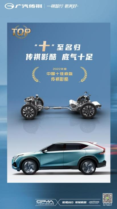 广汽传祺2022年全年销量同比增长11.8%，屡登保值率榜顶