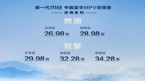 M8宗师被货车连环碰撞，撞掉了“MPV不安全”帽子