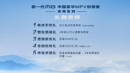 M8宗师被货车连环碰撞，撞掉了“MPV不安全”帽子