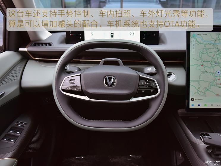 长安汽车 逸达 2023款 基本型