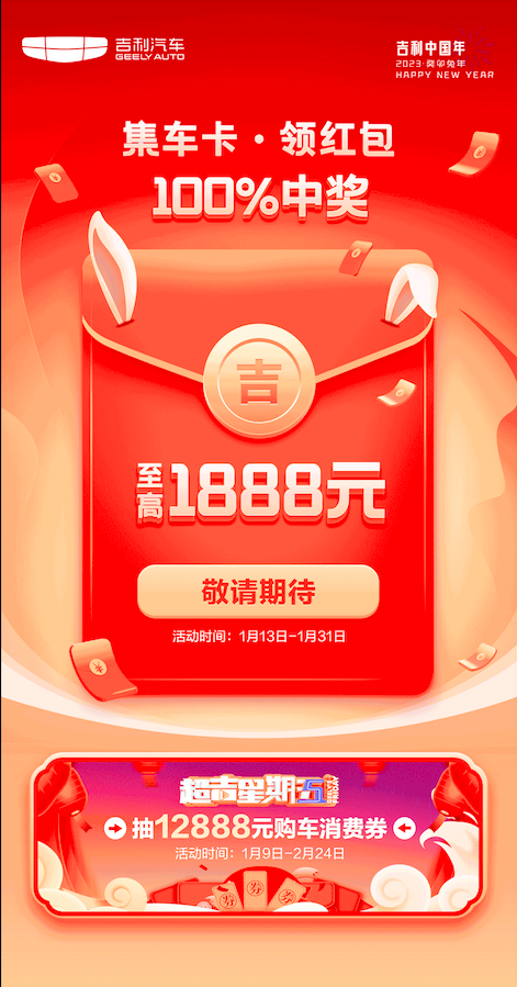 税补续享至高50%，新年就要兔个吉利！