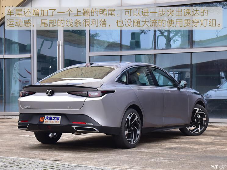 长安汽车 逸达 2023款 蓝鲸NE 1.5T GDI DCT旗舰型