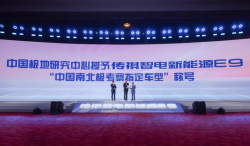 中国品牌登堂入殿！传祺E9在人民大会堂开启新篇章