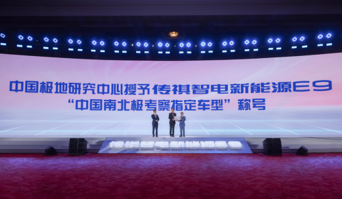 中国最强三电技术，传祺E9实现世界一流安全品质