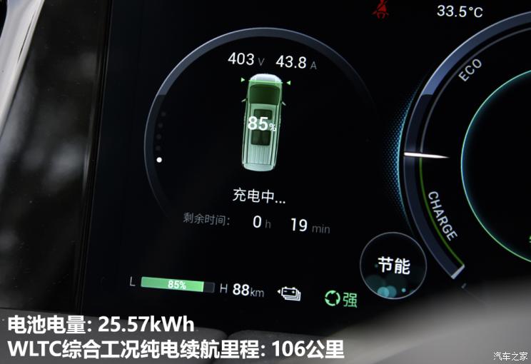 广汽乘用车 传祺E9 2023款 E9 MAX