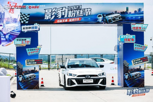 影豹R新车宜昌交付，广汽传祺2023影豹粉丝节点燃速度与激情