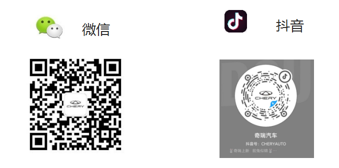 技术奇瑞扛鼎自主研发 动力总成技术再进阶