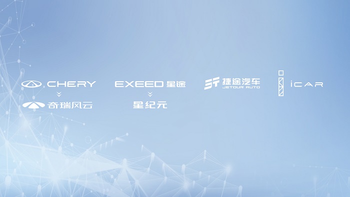 全面推进新能源转型 奇瑞品牌风云序列大型混动SUV——风云T11曝光