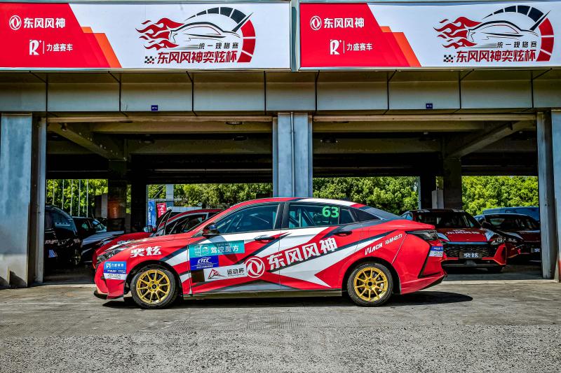 学赛照，上赛道，合法赛车！东风风神赛车学院首批学员毕业！