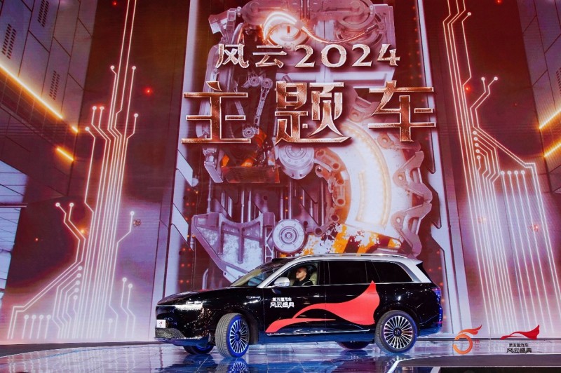 引领智慧出行时代，问界M9获得第五届《汽车风云盛典》“风云2024主题车”称号