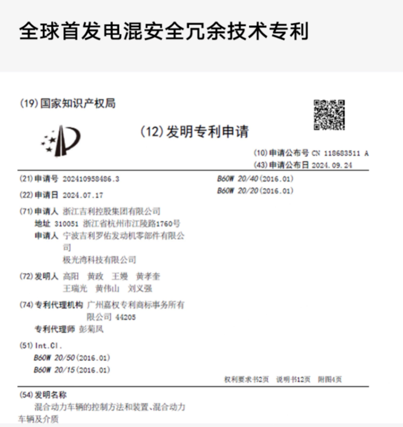 混动破局之作！吉利雷神 EM-i 为何能圈粉万千用户？