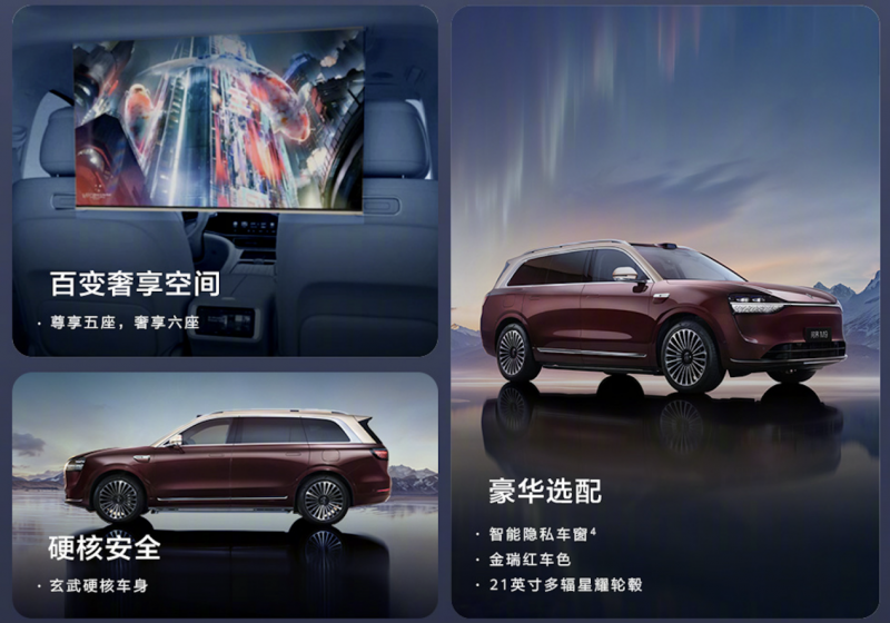 科技旗舰，冠军新作！问界M9 2025款正式开启预订