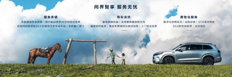 问界首创原厂硬件升级服务，确保爱车“常用常新”