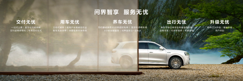 赛力斯何利扬：智造体系再升级，保障问界M8规模化、高品质交付