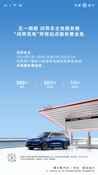 问界M9 2025款Ultra到店 零重力座椅云端舒享舒适加倍