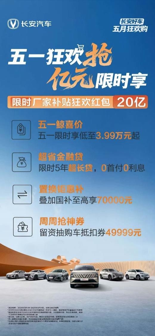 长安汽车4月销量数据出炉：CS75PLUS、逸动等榜单好车持续增长！