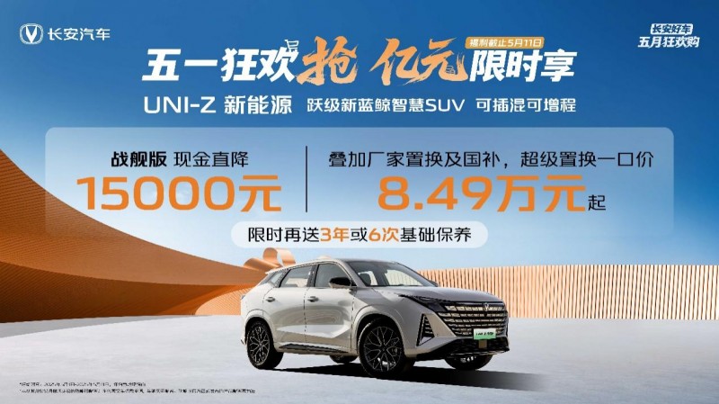长安汽车4月销量数据出炉：CS75PLUS、逸动等榜单好车持续增长！