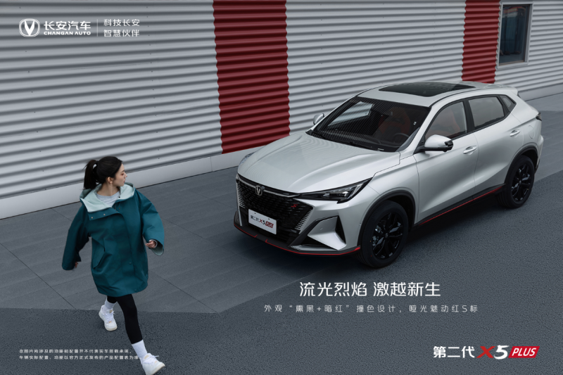 长安汽车4月销量数据出炉：CS75PLUS、逸动等榜单好车持续增长！