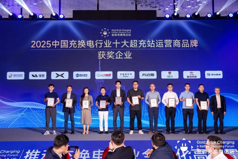 极氪能源斩获2025中国充换电行业双料十强 持续引领“单枪兆瓦时代”