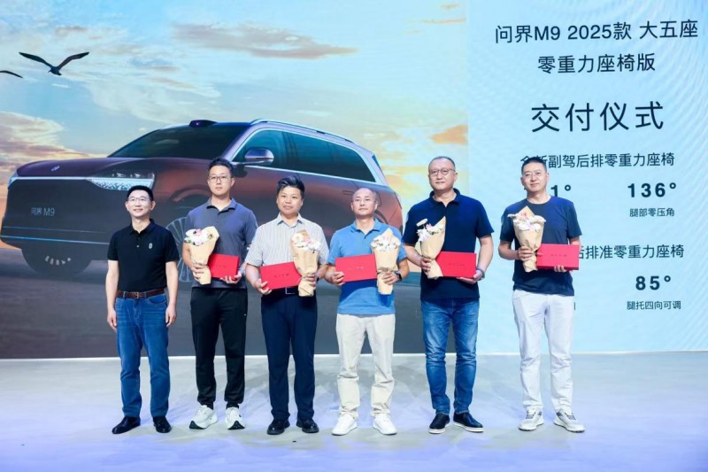 以智慧重塑豪华，问界在粤港澳车展大放异彩