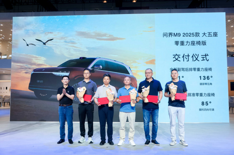 问界M9 2025款闪耀粤港澳大湾区车展 科技旗舰树立豪华新标杆