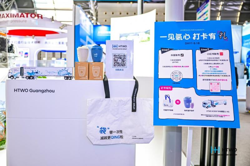 氢启新程，现代领航 | 现代汽车集团携最新氢能科技亮相FCVC2025