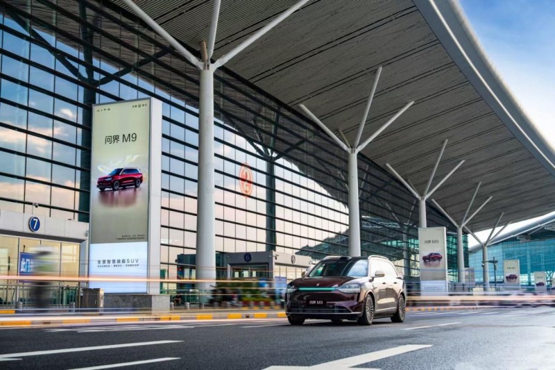 为中国智造代言 问界M9成2025天津夏季达沃斯接待用车