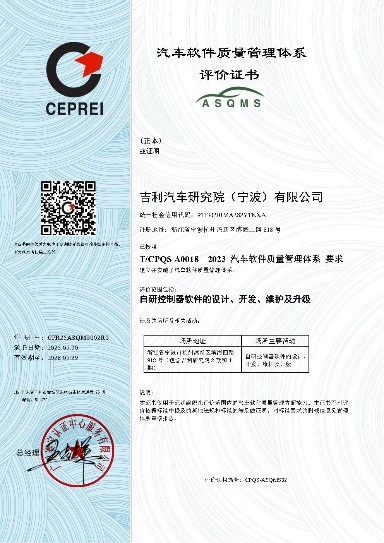 全球车企首家通过软件质量体系3A能力认证！