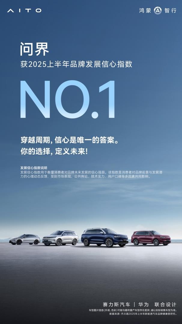 宁德时代曾毓群与赛力斯张兴海体验问界M9 2025款 为智能辅助驾驶点赞