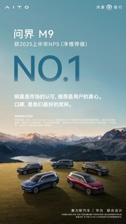 入手问界M9正当时！至高享34000元礼遇，解锁标杆级豪华体验