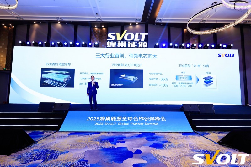 共生向光 巢伴未来 蜂巢能源2025全球合作伙伴峰会圆满举办