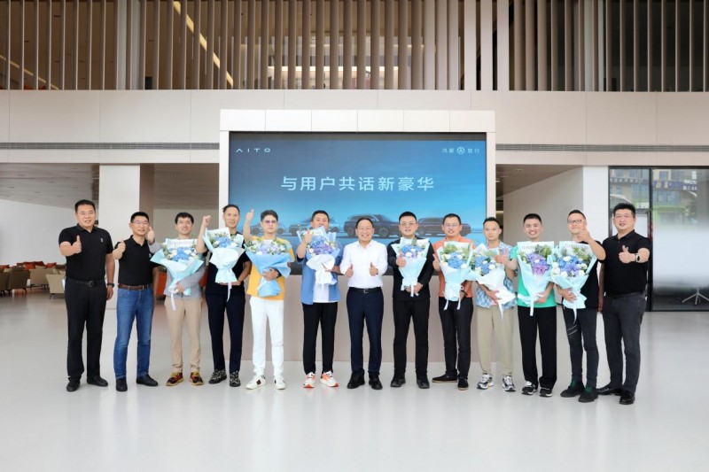 从用户中来，到研发中去，问界“与用户共话新豪华”传递品牌温度