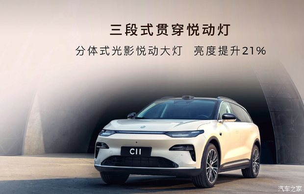 售14.98万起/纯电续航640km 新款零跑C11正式上市